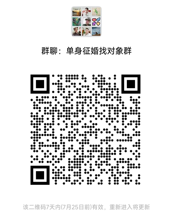 抚州同城相亲微信群